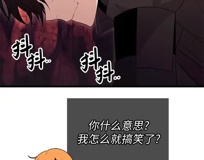 《入手神话级专属装备》第77话图207