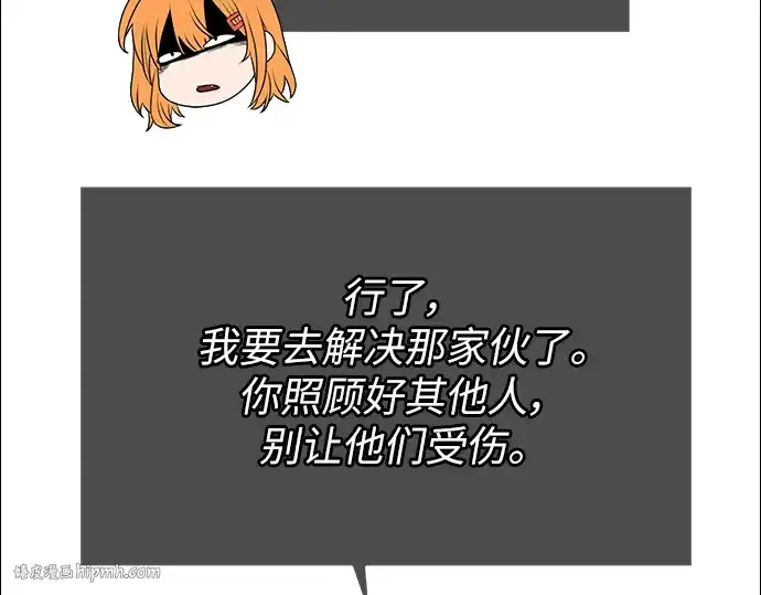 《入手神话级专属装备》第77话图208