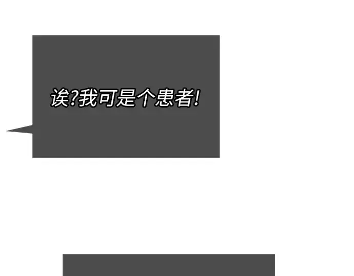 《入手神话级专属装备》第77话图210