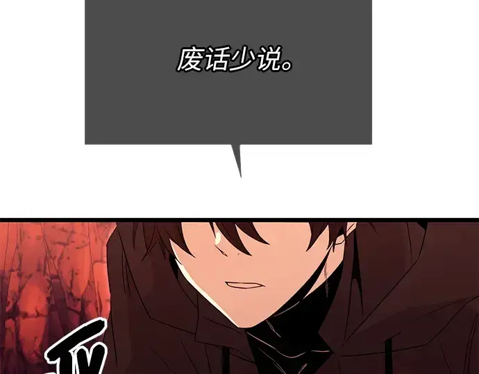 《入手神话级专属装备》第77话图211
