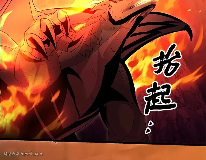 《入手神话级专属装备》第77话图216
