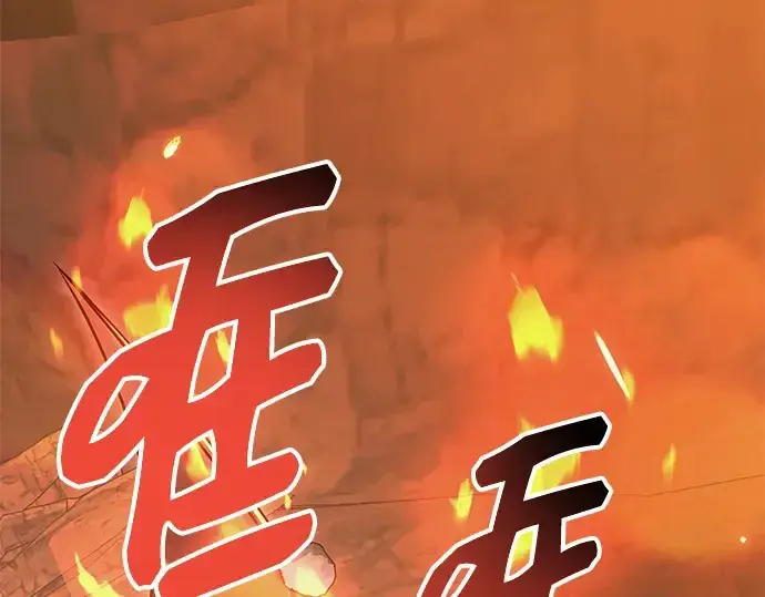 《入手神话级专属装备》第77话图217