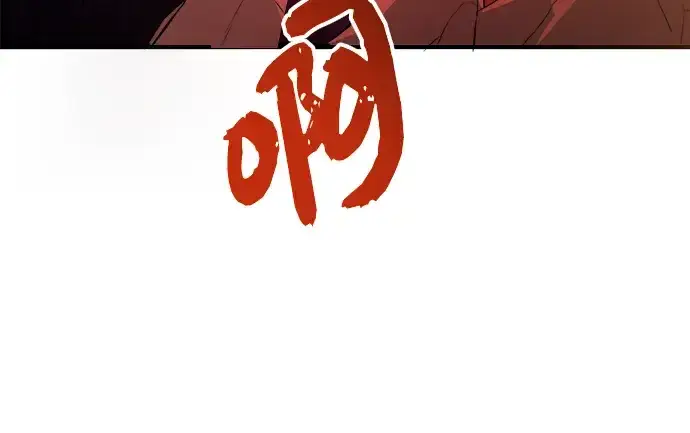 《入手神话级专属装备》第77话图226
