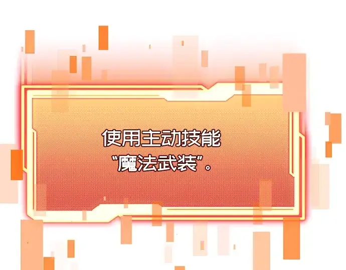 《入手神话级专属装备》第77话图227