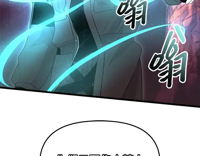 《入手神话级专属装备》第77话图229