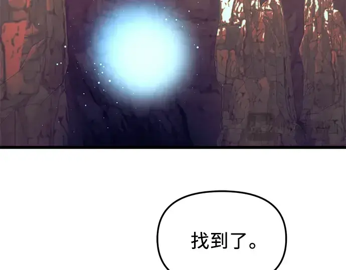 《入手神话级专属装备》第77话图23