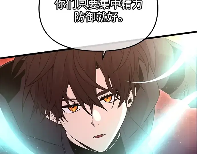 《入手神话级专属装备》第77话图230