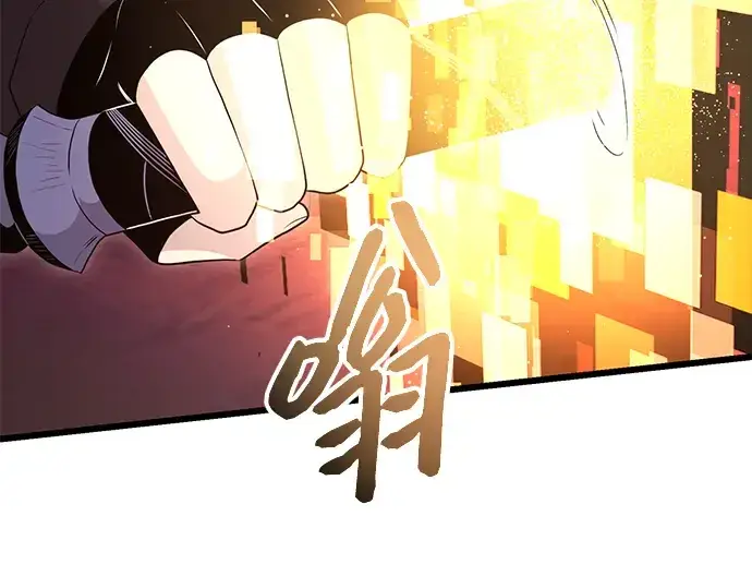 《入手神话级专属装备》第77话图235
