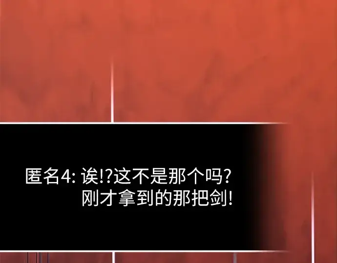 《入手神话级专属装备》第77话图238