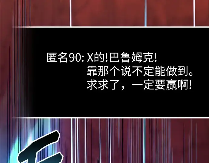 《入手神话级专属装备》第77话图239
