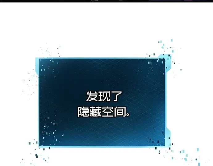 《入手神话级专属装备》第77话图28