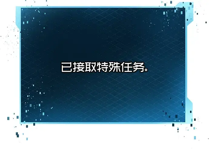 《入手神话级专属装备》第77话图29