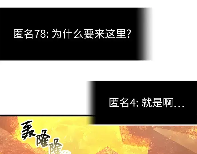 《入手神话级专属装备》第77话图3