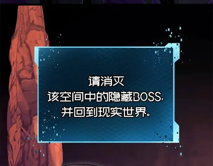 《入手神话级专属装备》第77话图31