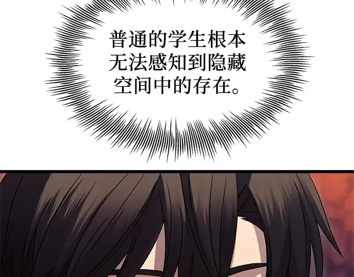 《入手神话级专属装备》第77话图34