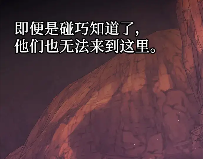 《入手神话级专属装备》第77话图36