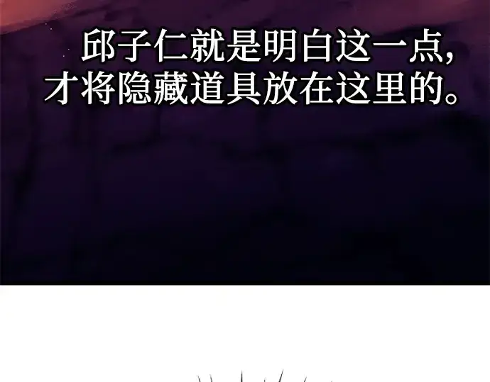 《入手神话级专属装备》第77话图38