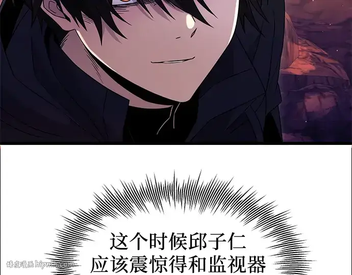 《入手神话级专属装备》第77话图40