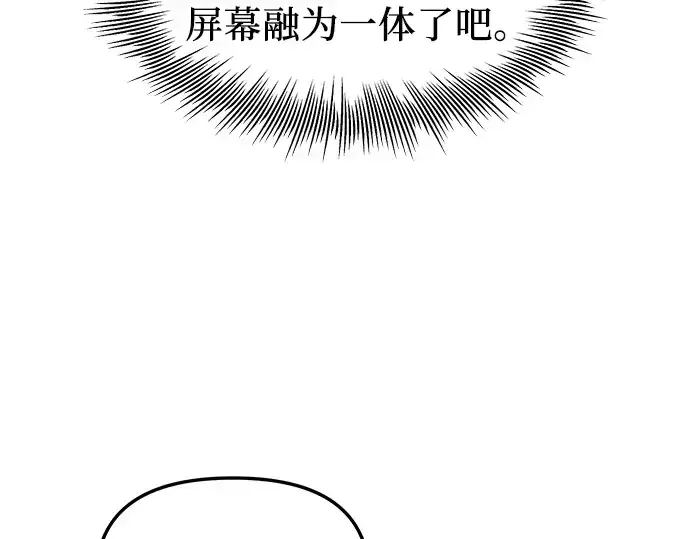 《入手神话级专属装备》第77话图41