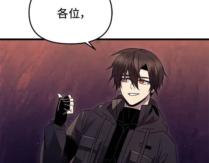 《入手神话级专属装备》第77话图42