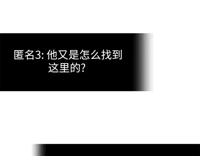《入手神话级专属装备》第77话图44