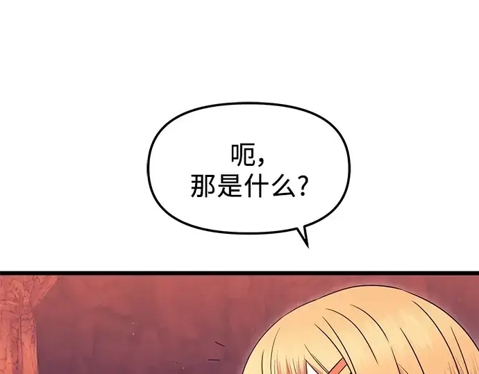 《入手神话级专属装备》第77话图49