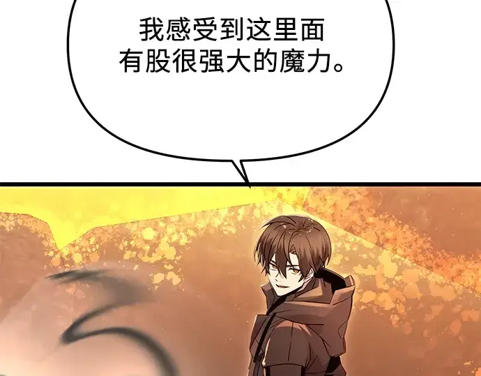 《入手神话级专属装备》第77话图5