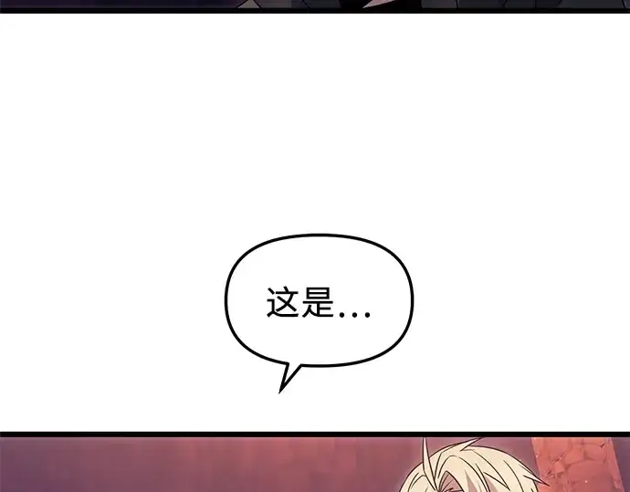 《入手神话级专属装备》第77话图52
