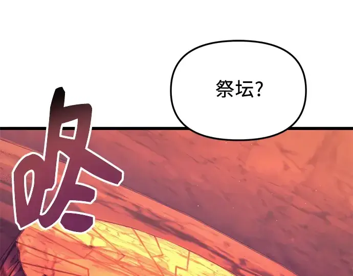《入手神话级专属装备》第77话图54
