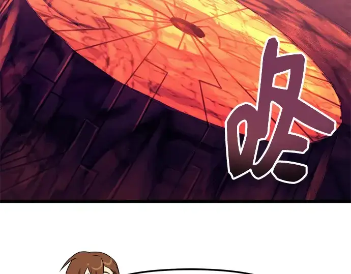 《入手神话级专属装备》第77话图55