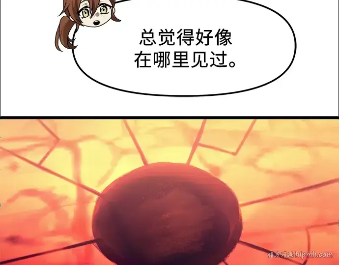 《入手神话级专属装备》第77话图56