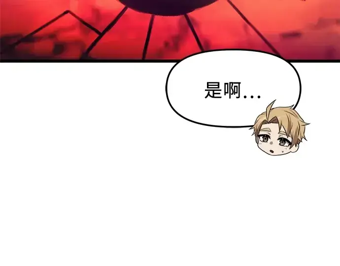 《入手神话级专属装备》第77话图57