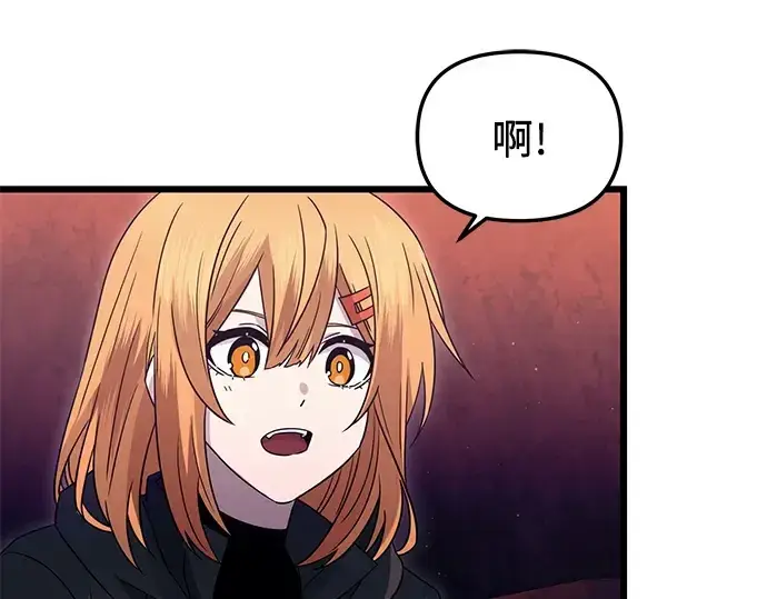 《入手神话级专属装备》第77话图62