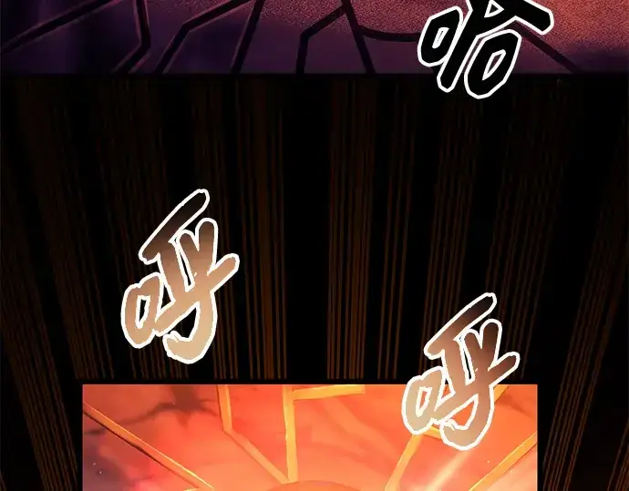 《入手神话级专属装备》第77话图73