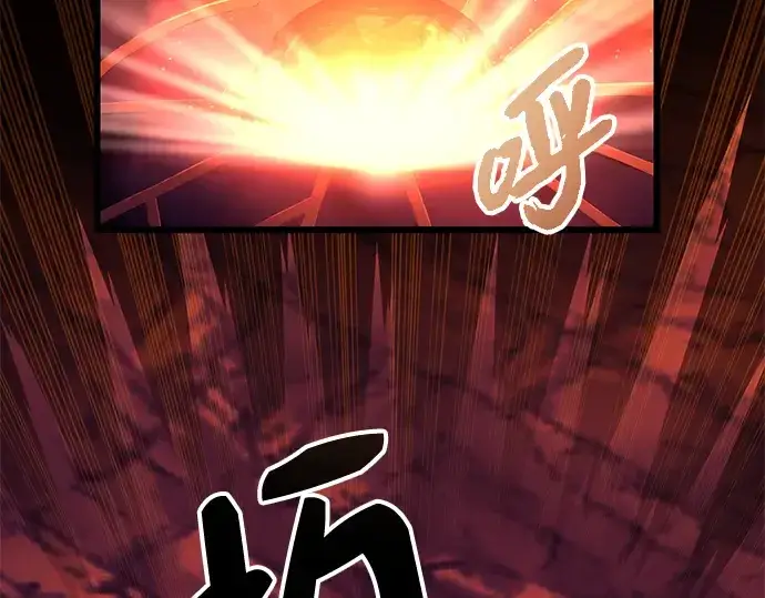 《入手神话级专属装备》第77话图74