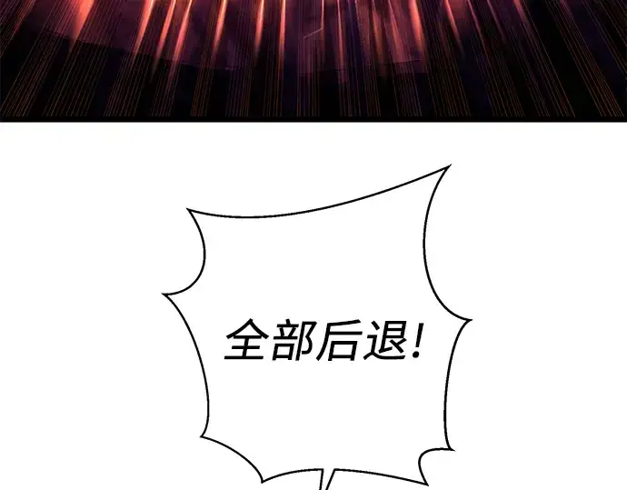 《入手神话级专属装备》第77话图77