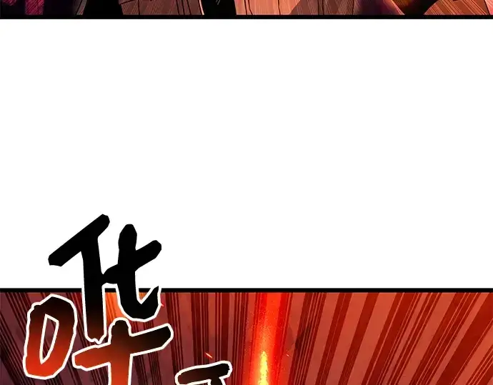 《入手神话级专属装备》第77话图79