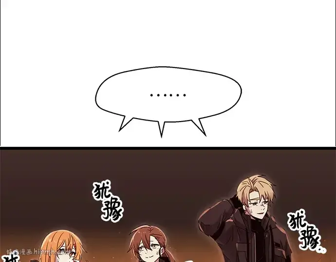 《入手神话级专属装备》第77话图8