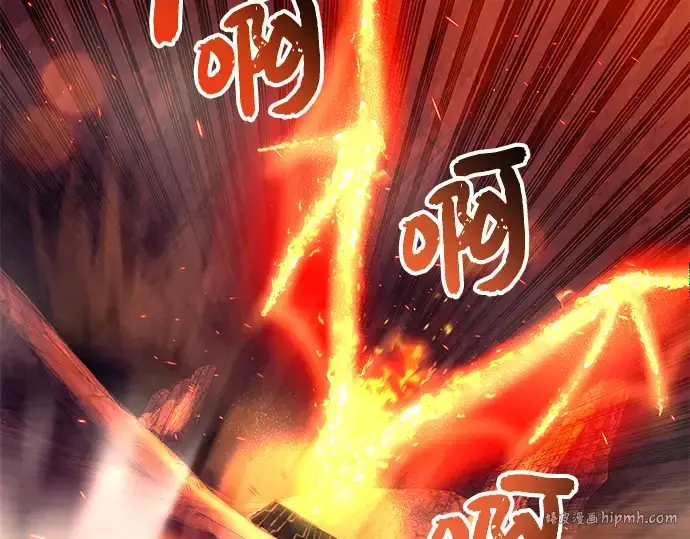 《入手神话级专属装备》第77话图80