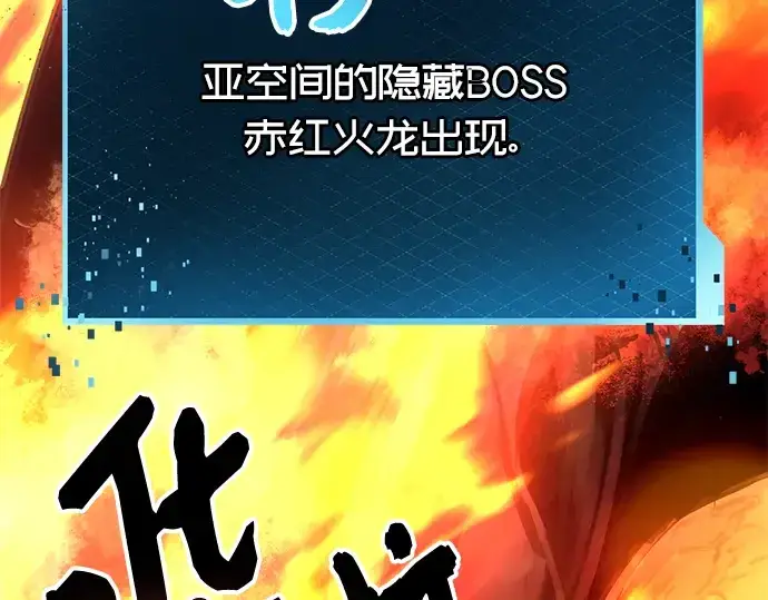 《入手神话级专属装备》第77话图82