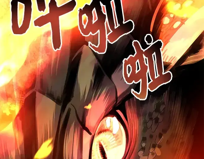 《入手神话级专属装备》第77话图83