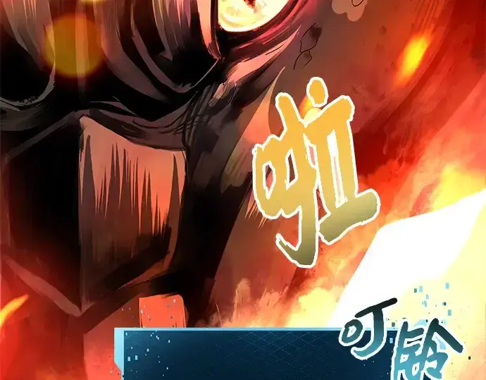 《入手神话级专属装备》第77话图84