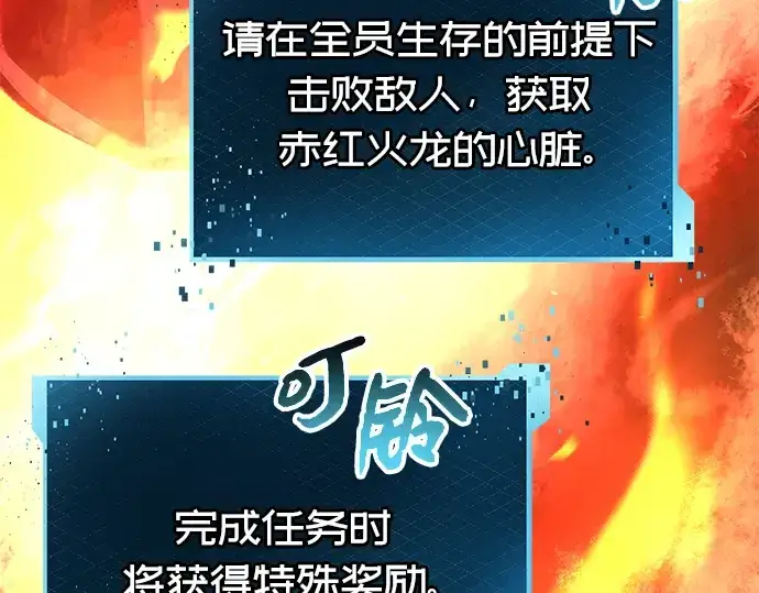 《入手神话级专属装备》第77话图85