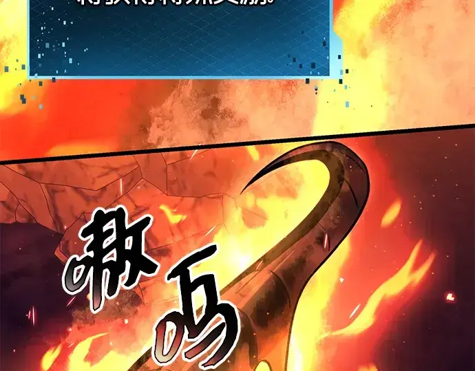 《入手神话级专属装备》第77话图86