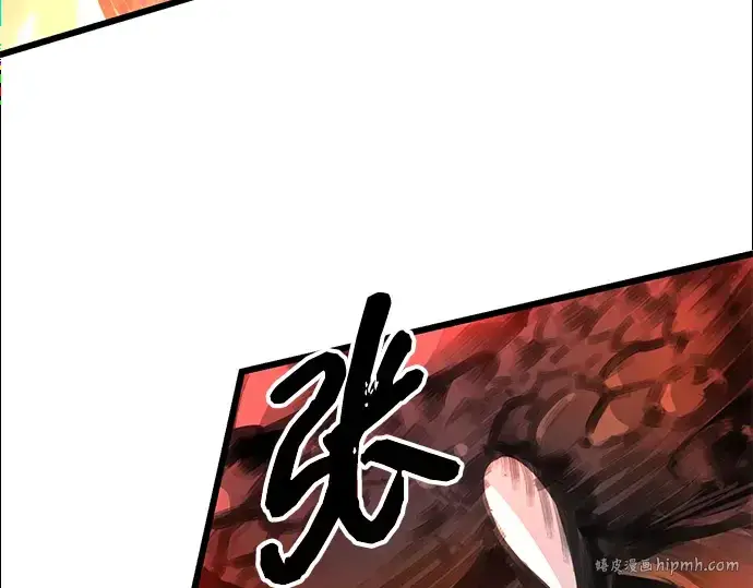 《入手神话级专属装备》第77话图88