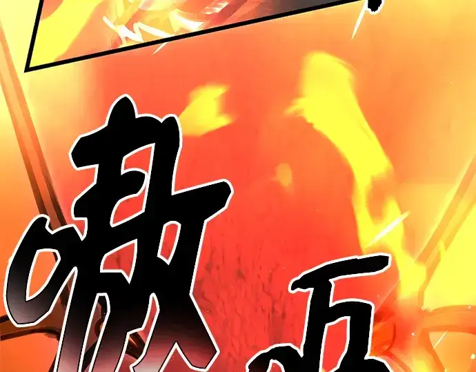 《入手神话级专属装备》第77话图90