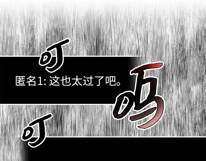 《入手神话级专属装备》第77话图93