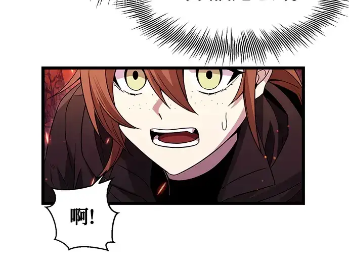 《入手神话级专属装备》第77话图99
