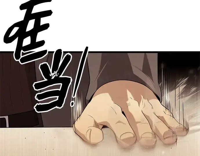 《入手神话级专属装备》第78话图100
