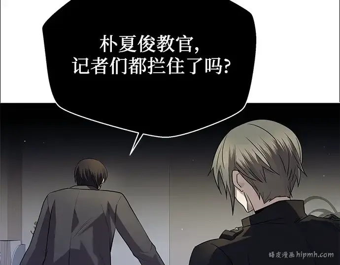 《入手神话级专属装备》第78话图104